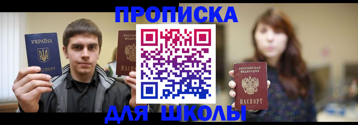 временная регистрация надежно в Новошахтинске