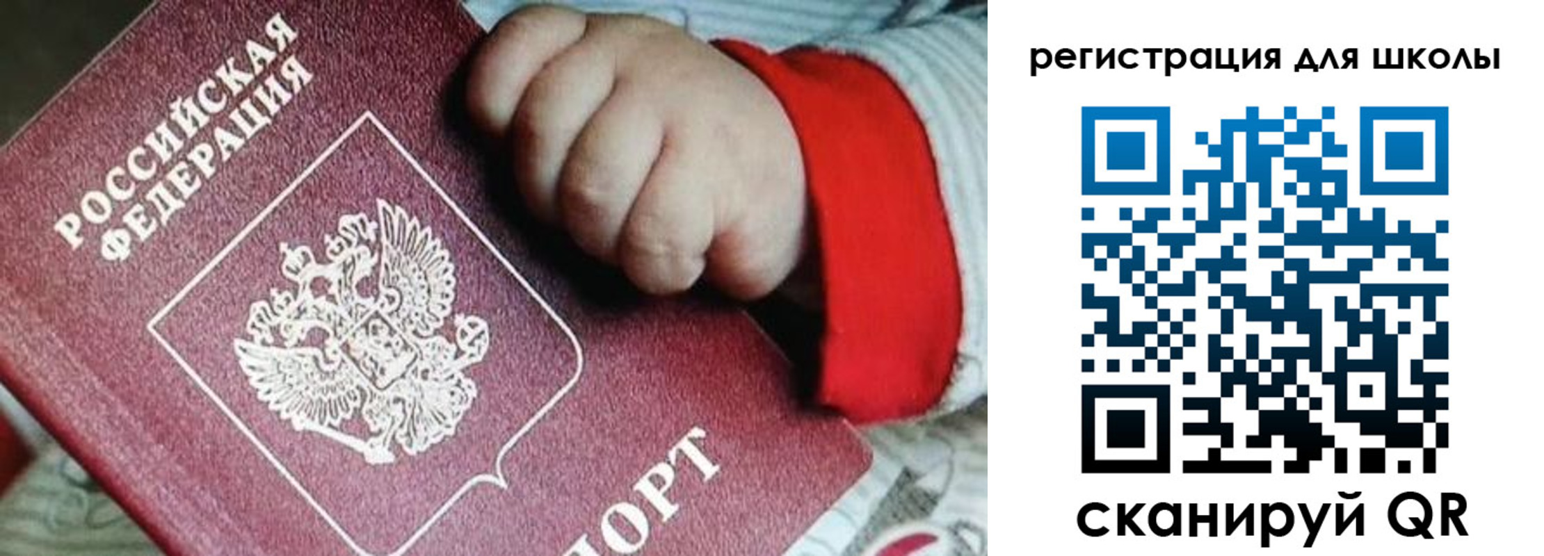 где прописаться в Новошахтинске