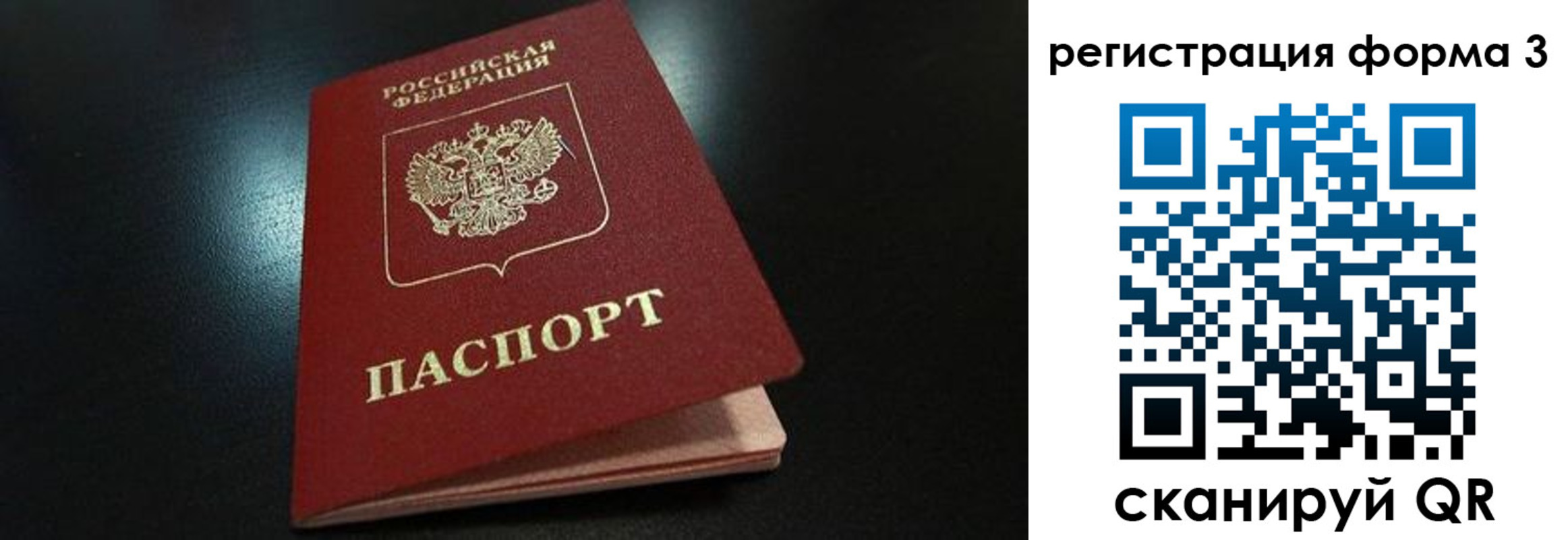 прописка для работы в Новошахтинске