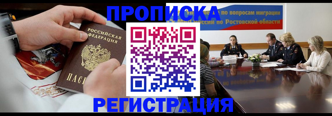 регистрация для школы в Новошахтинске