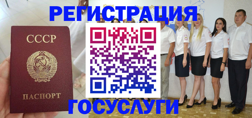 где прописаться в Новошахтинске